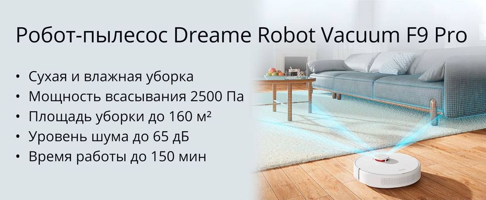 Робот-пылесос от 115 у.е до 1750 у.е