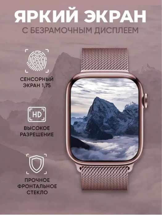 Продам новые смарт-часы