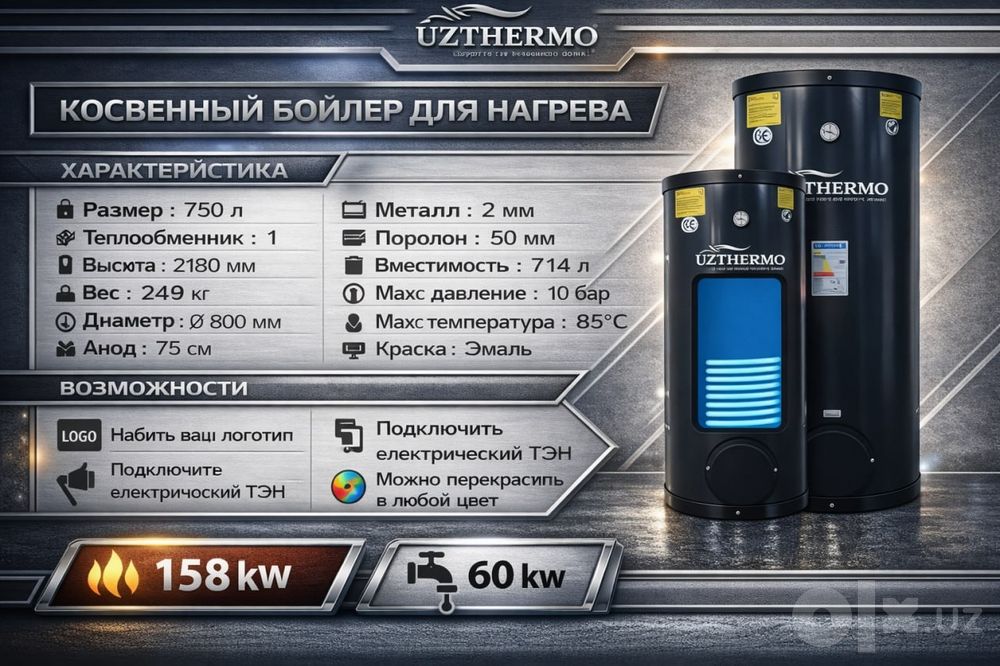 Uzthermo Kosveniy Boyler Suv isitgich Бойлер для нагрева Со склада