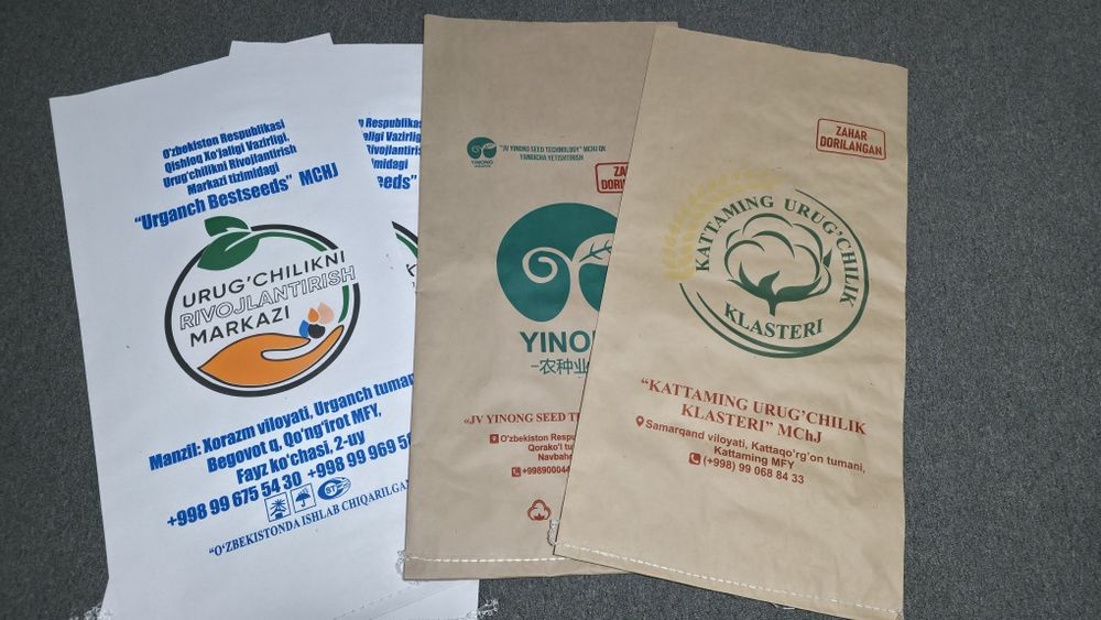 Chigit uchun qop Чигит учун коп