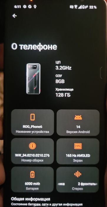 Самсунг с20+  док нету Asus rog phon 6 док нету