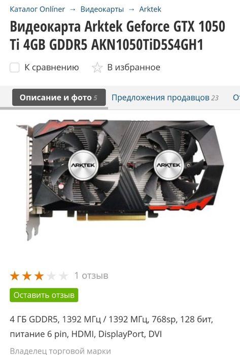 Продам Кейс Компьютер смотрите данные о свойствах.