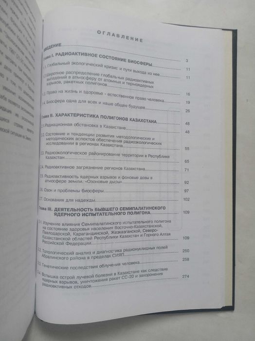 Полигоны Казахстана Семипалатинск