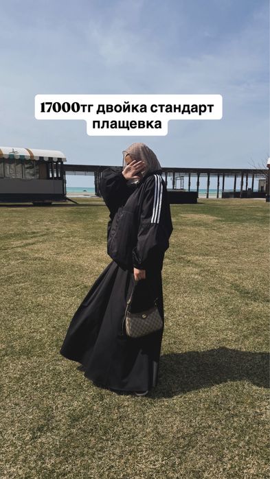 Новый койлек двойка