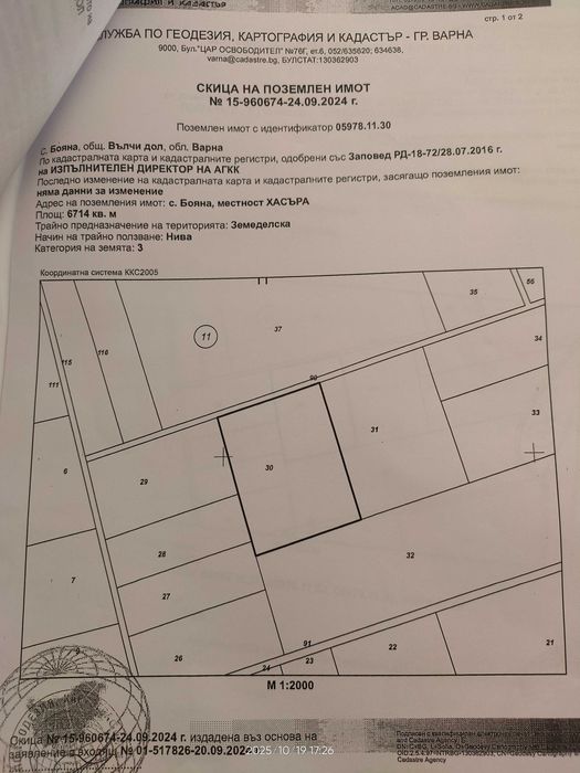 Продава се Земеделски имот в с. Бояна, Област Варна -  кв.м за 1734 €/дка - Снимка #3