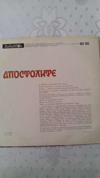 Грамофонни плочи - продавам