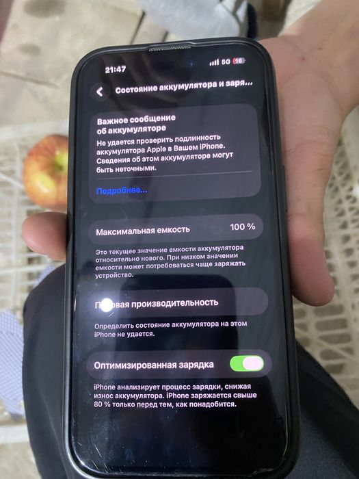 Айдон 14 про сатылады