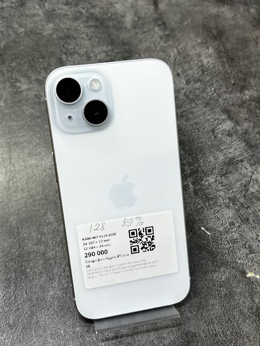 iPhone 15.