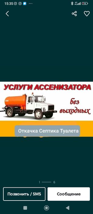 Откачка туалетов