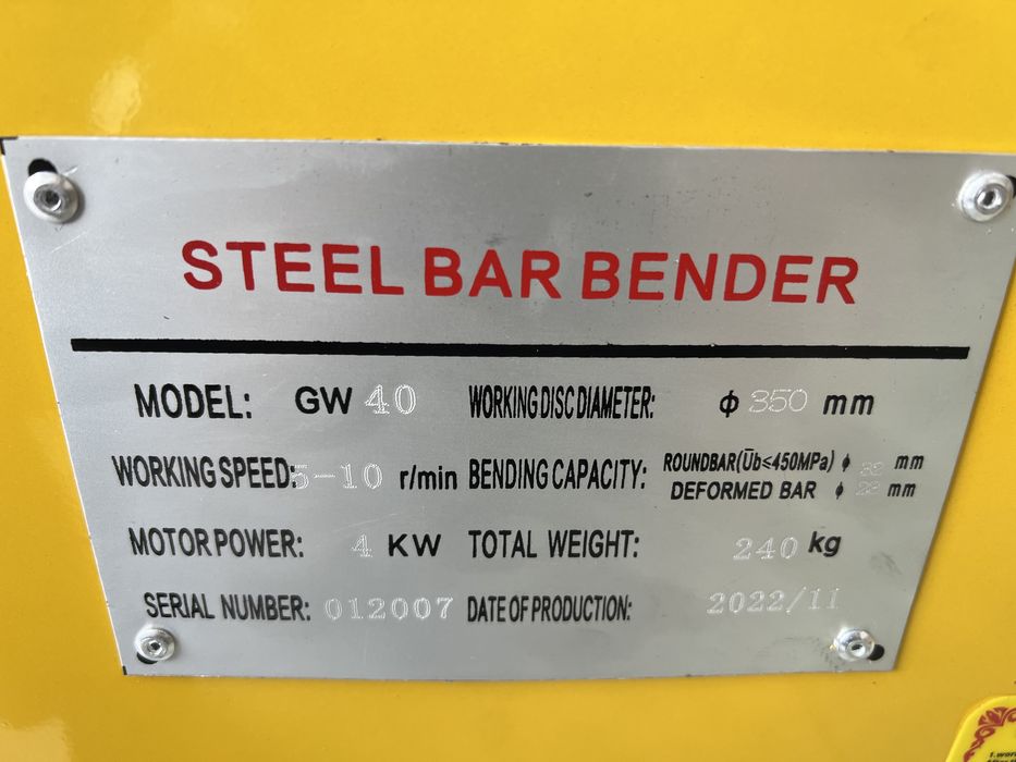 Арматурагиб GW40AN