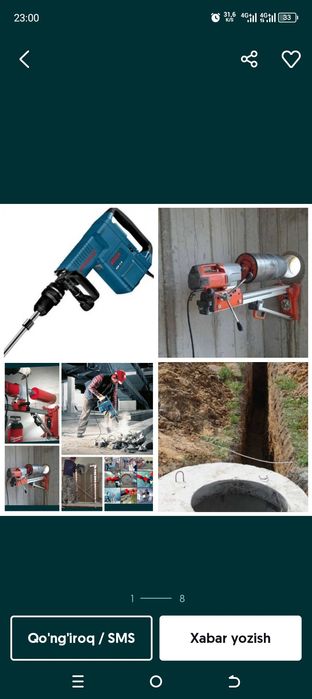 Перфоратор хизмати