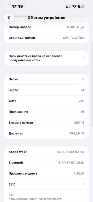iPhone 14 Pro Max