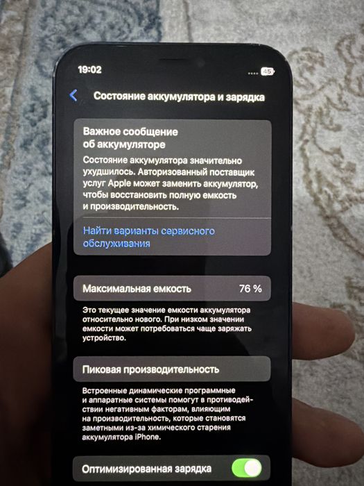 Iphone 12 мини ios 18