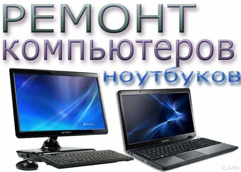 Компьютер техникасини таъмирлаш ва мослаш. Ремонт, установка настройка
