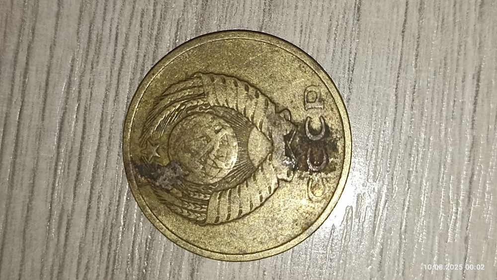 Продам СССР ские монеты