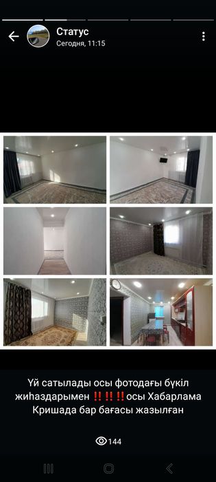 Үй сатылады Зачаганск.