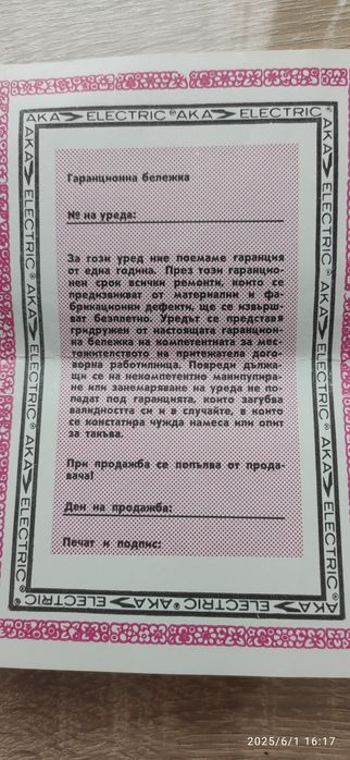 Ретро маша за коса