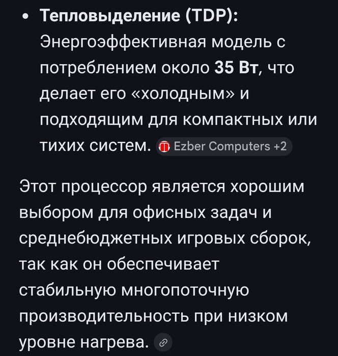 I5+материнская плата