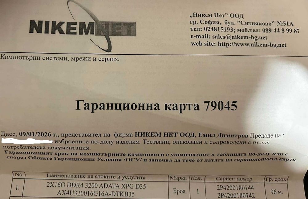 Am4 ready bundle Дъно/Процесор/ 32 gb RAM