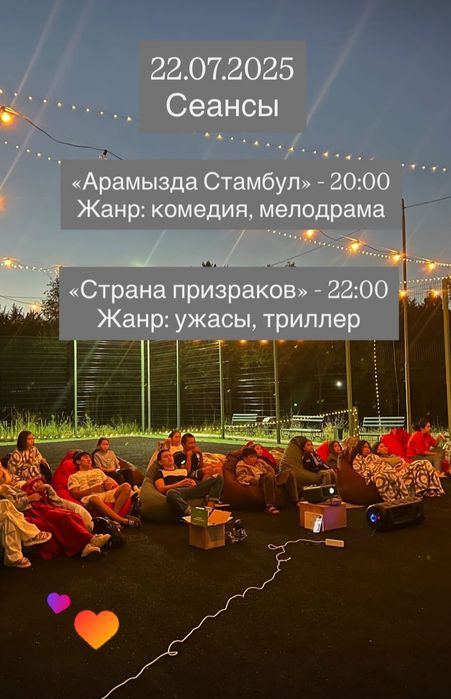 Готовый Бизнес КИНОТЕАТР