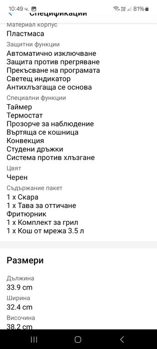 Фритюрник с горещ въздух Star-light