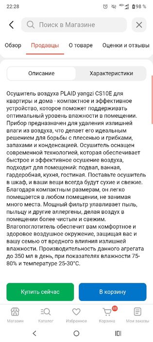 Продам осушитель воздуха