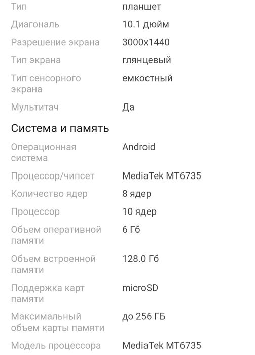 Планшет переносной