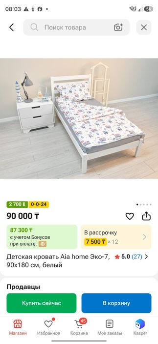 Продам односпальную  кровать