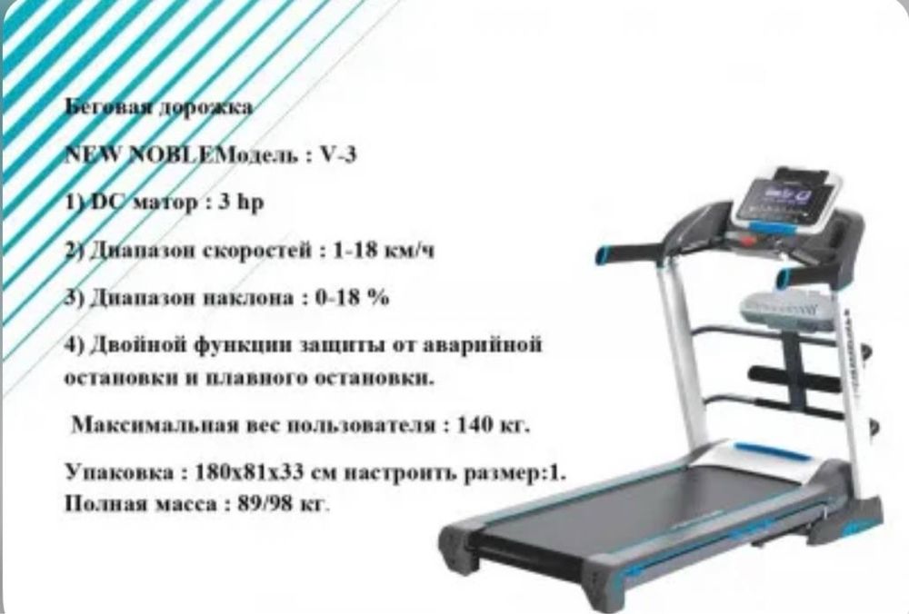 Беговая дорожка новая