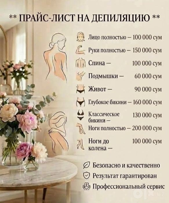 Professional depilyatsiya xizmatlari | Sifatli va zararsiz