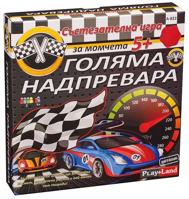 Настолната игра Голяма надпревара