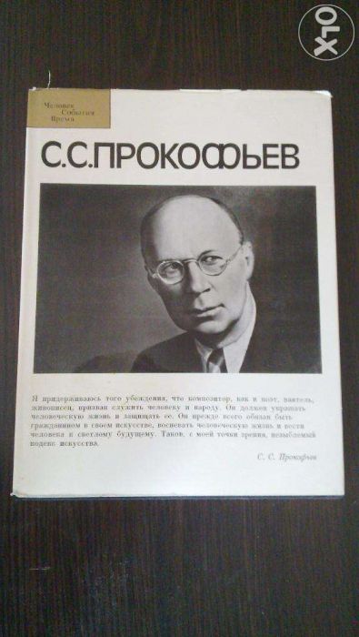 Альбомы из серии "Человек. События. Время."