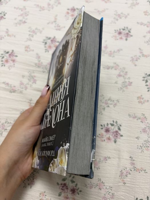 Продам книгу Башня авалона