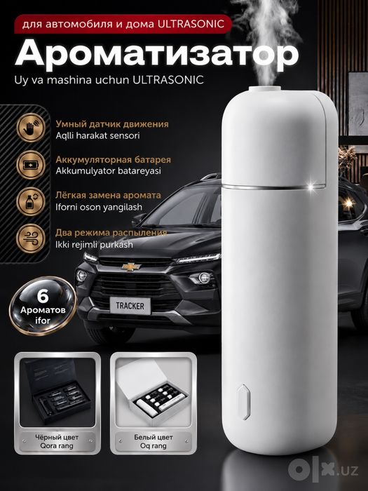 Ultrasonic . Ultra sonick . Aromatizator.     Ароматизатор