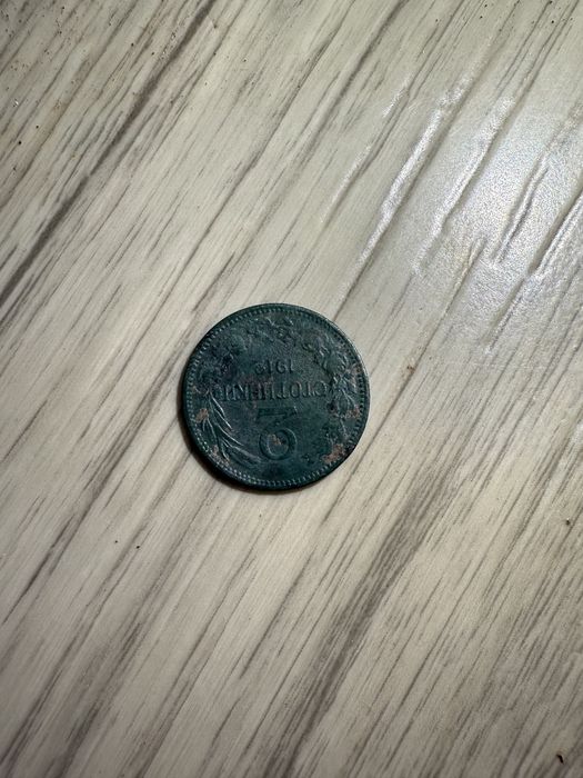 2 стотинки 1912година с обърнат герб