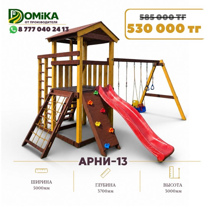 Детские деревянные игровые площадки.