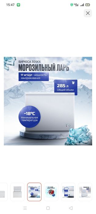 Продам маразмлник берюса