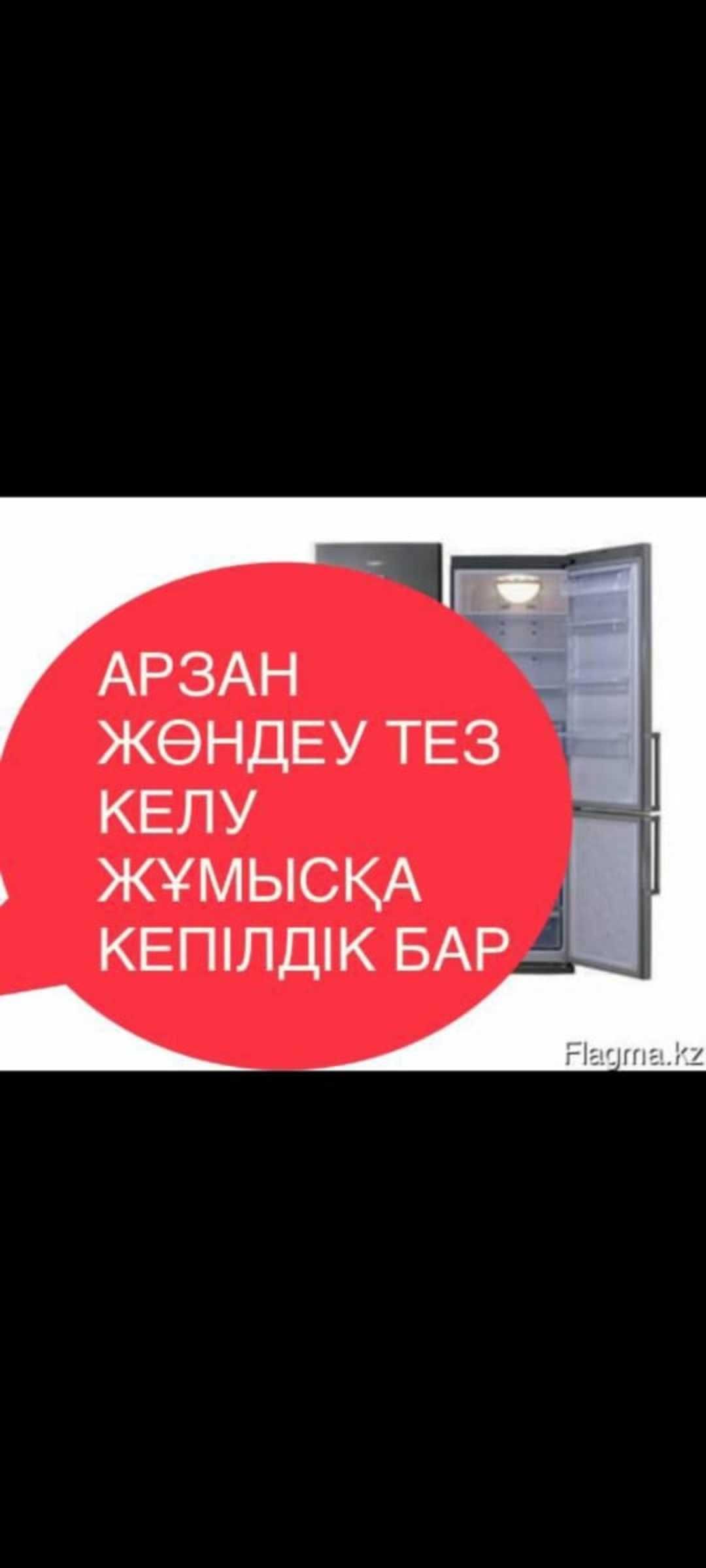 Ремонт холодильников и стиральных машин любой сложность - Бытовая техника  Шымкент на Olx