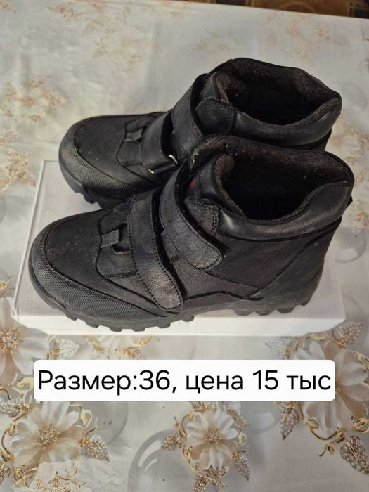 Детская обувь б/у.