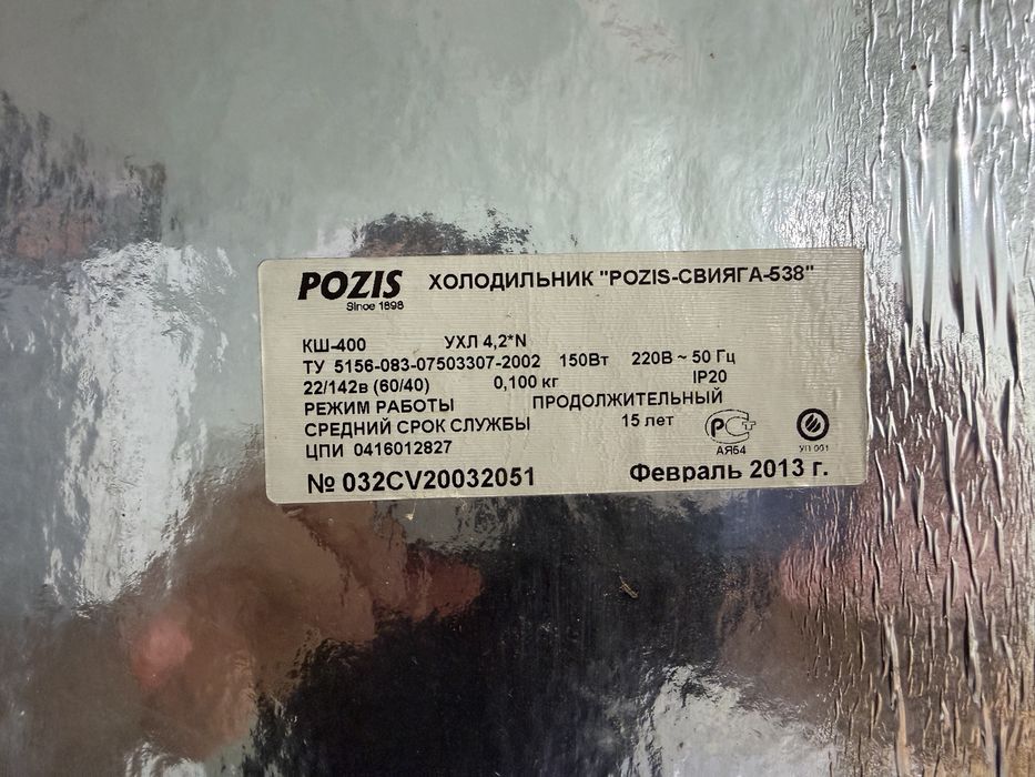 Холодильник не дорого