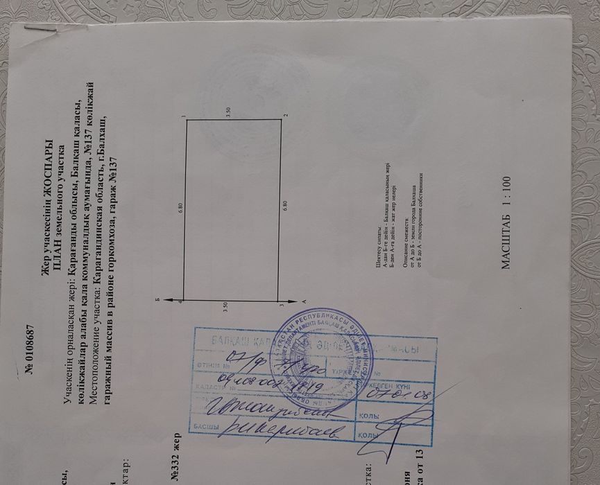 Продаётся гараж.