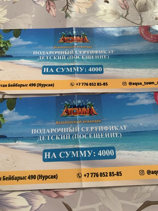 Сертификат для aqua toun 8000