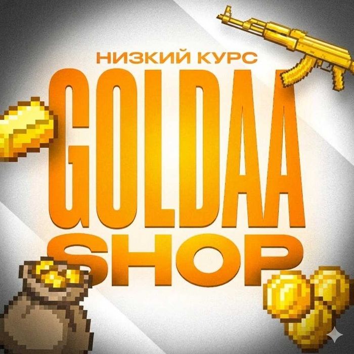 Продажа голды по низкой цене!  Арзан бағада голда сатылады!