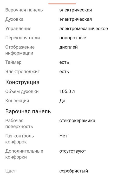 Продам плиту электрическую.