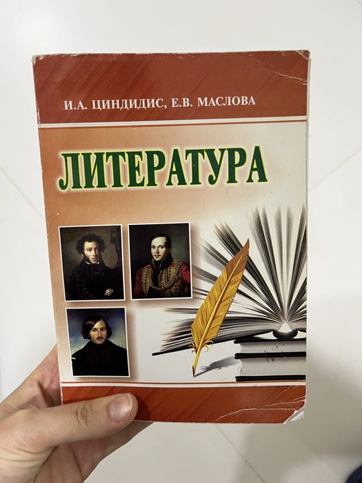 Книги по литературе, русскому языку, английскому языку, сборник тестов