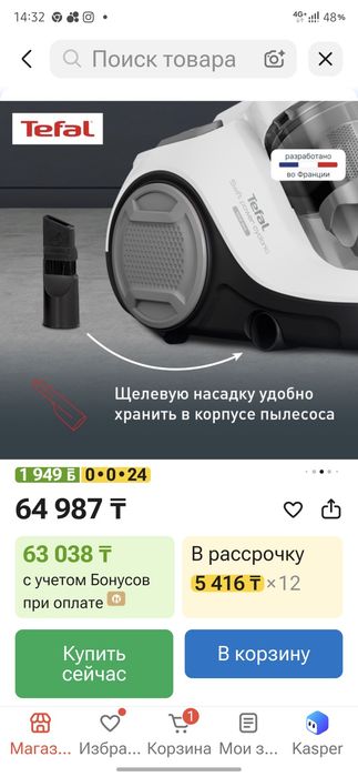 Продам пылесос Tefal новый
