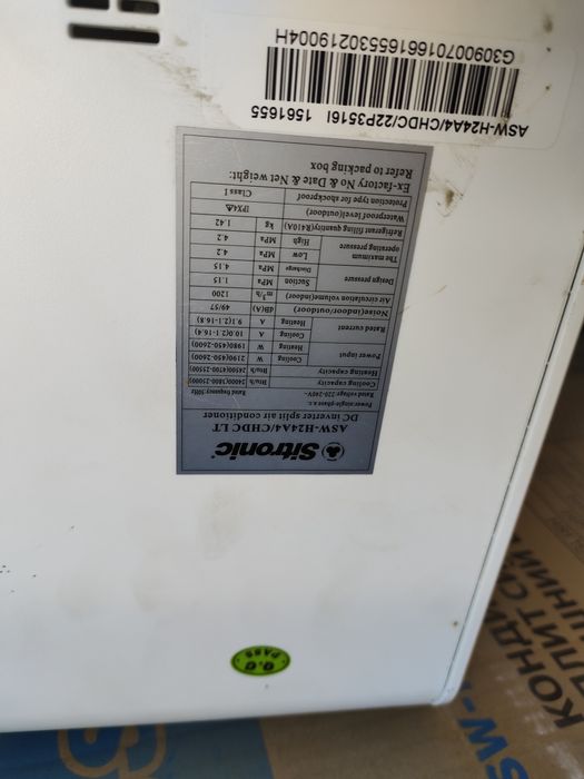 Кондиционер ситроник , Инвертор