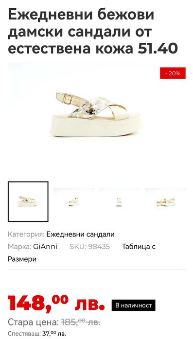 Сандали  на GiAnni