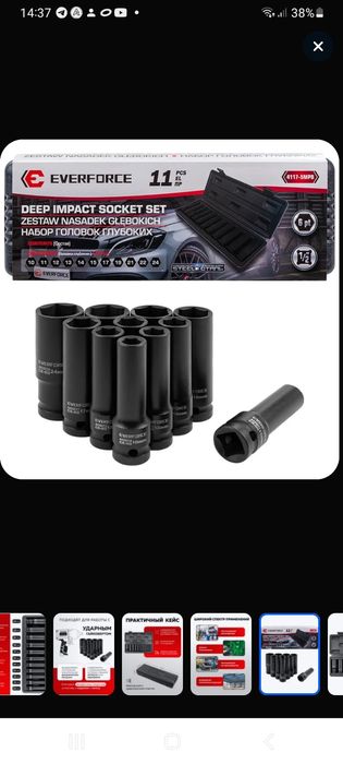 Набор ударных глубоких головок, 11 предметов