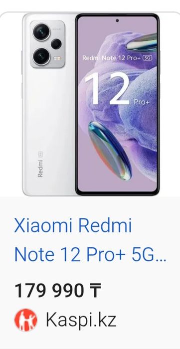 Обмен на айфон !!!